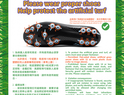 Please Wear Proper Shoes · Help Protect the Artificial Turf